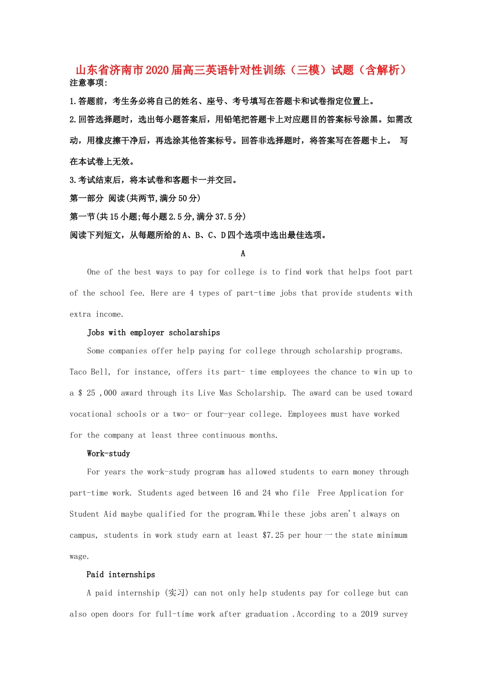 山东省济南市高三英语针对性训练(三模)试卷试卷_第1页