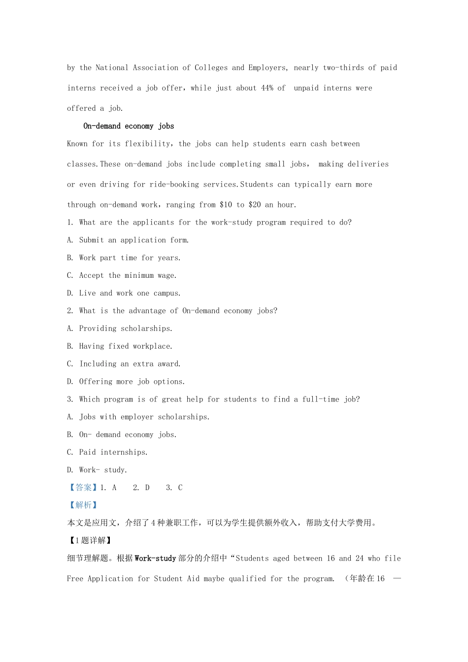 山东省济南市高三英语针对性训练(三模)试卷试卷_第2页