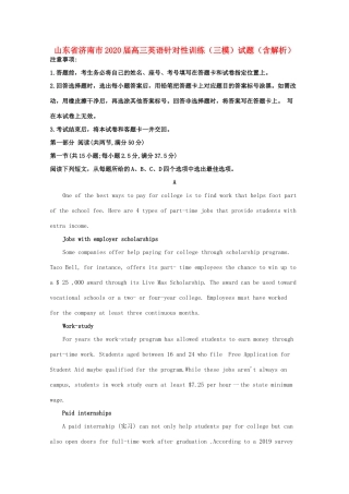 山东省济南市高三英语针对性训练(三模)试卷试卷