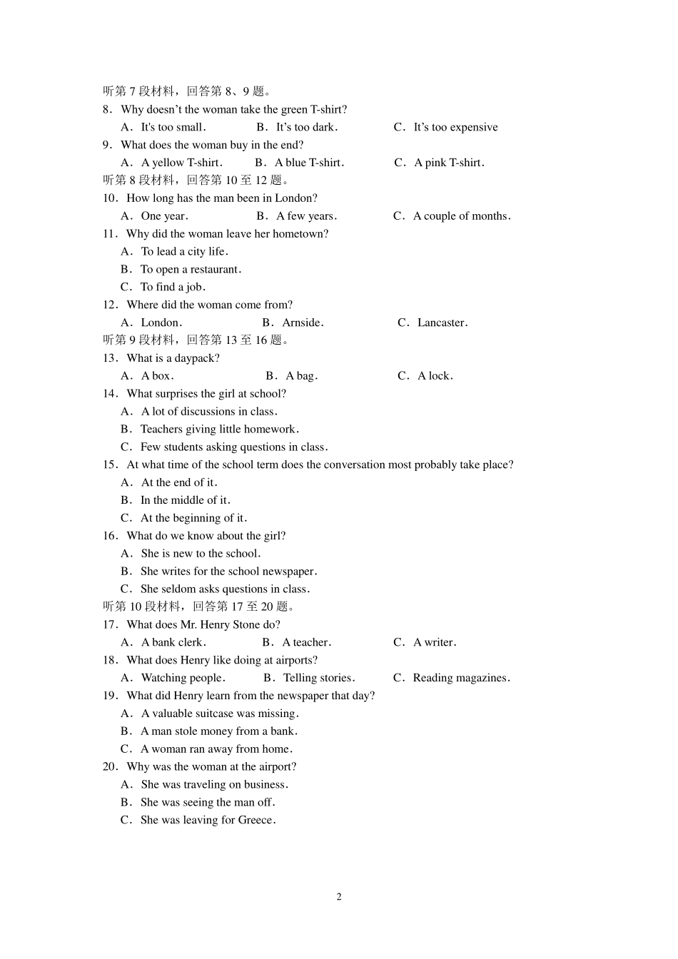 四川省成都市 高二英语10月阶段性考试试卷(PDF，无答案)试卷_第2页