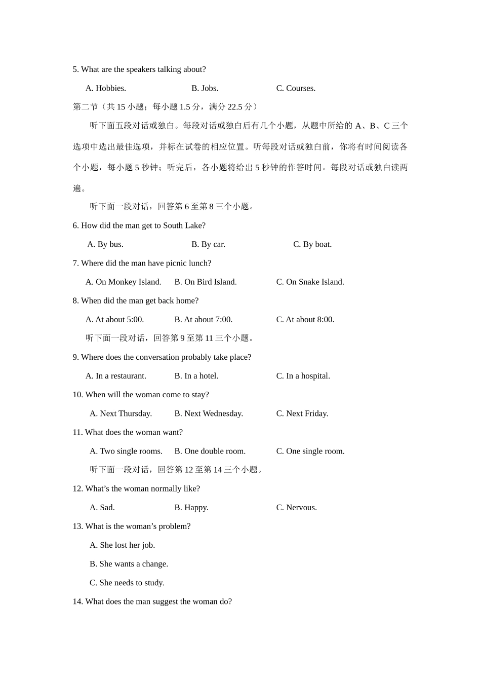 山东省济南市高三英语教学质量调研(一模)试卷_第2页