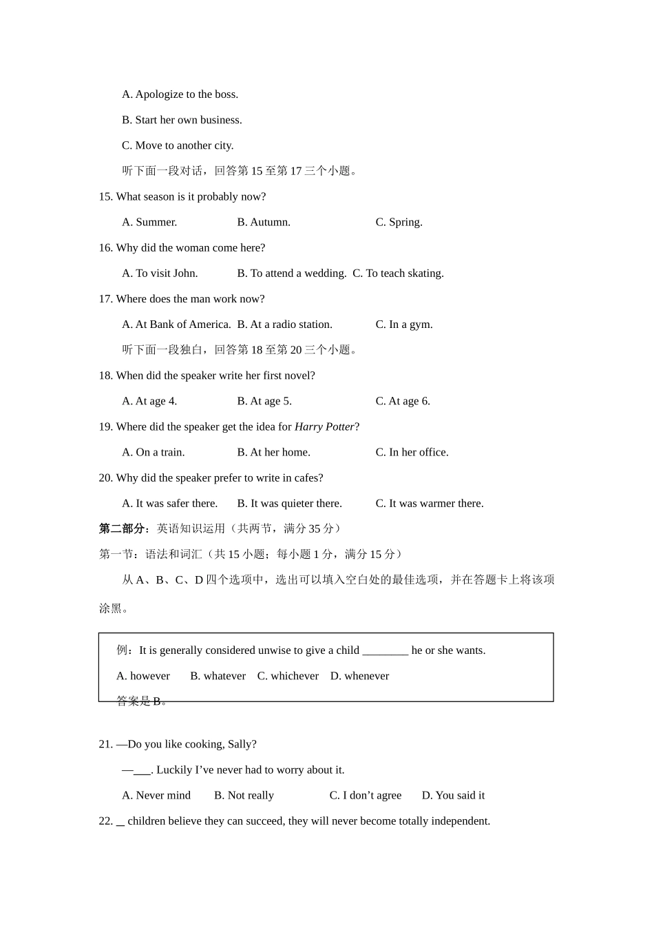 山东省济南市高三英语教学质量调研(一模)试卷_第3页