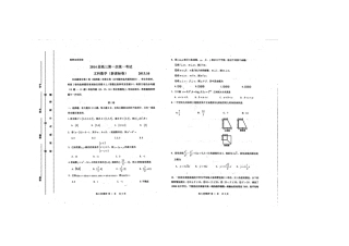 内蒙古赤峰市高三数学上学期第一次统一考试(10月)试题 文(扫描版，无答案)新人教版 试题