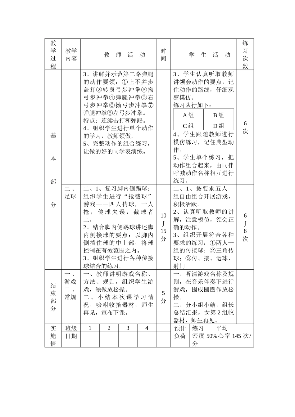 第八周第二次课_第2页