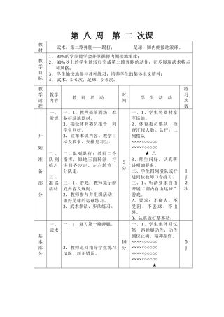 第八周第二次课