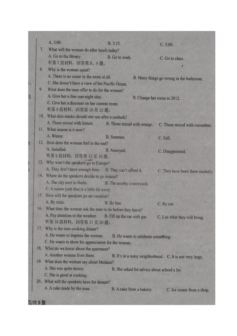 吉林省高三英语下学期三校联合模拟考试试卷_第2页