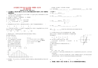 高二数学第一次月考试卷新人教版必修3