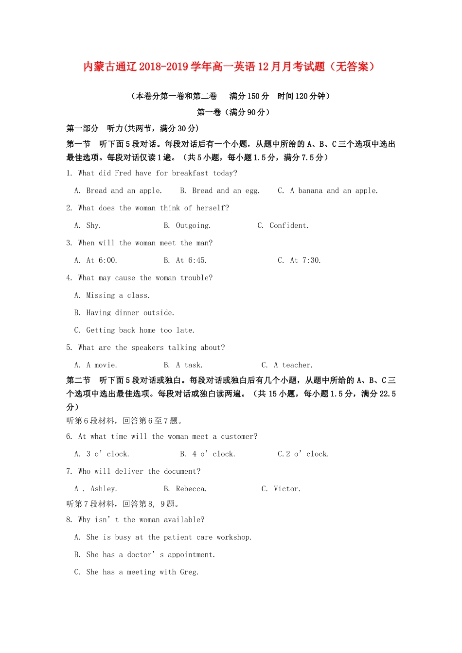 内蒙古通辽市 高一英语12月月考试题_第1页