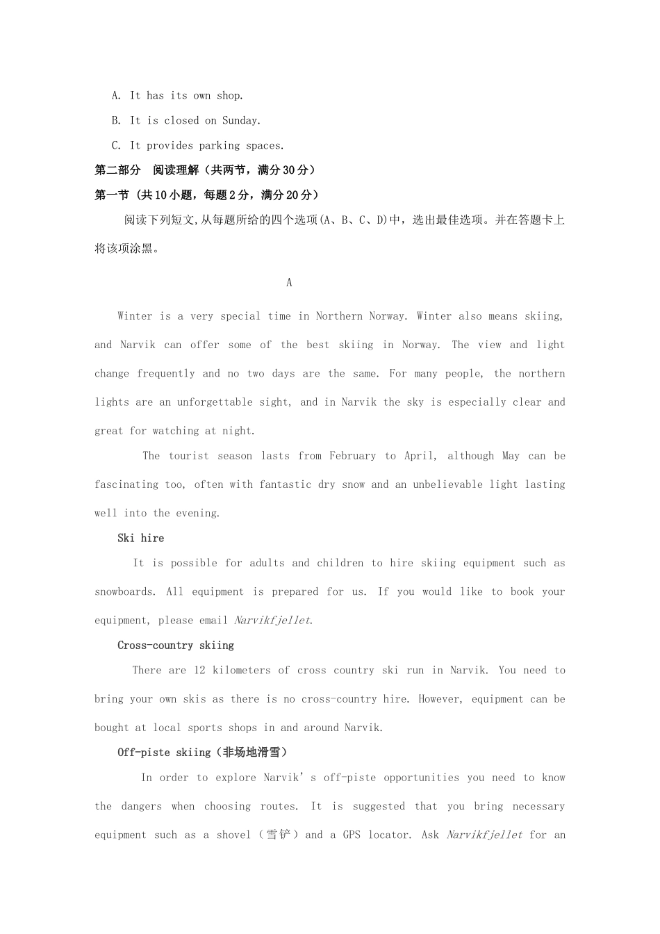 内蒙古通辽市 高一英语12月月考试题_第3页