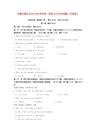 内蒙古通辽市 高一英语12月月考试题