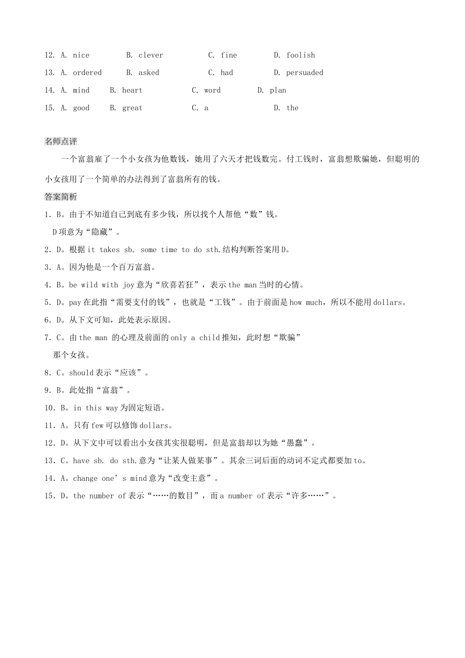 中考英语复习训练 完形填空2(普通难度)试卷_第2页