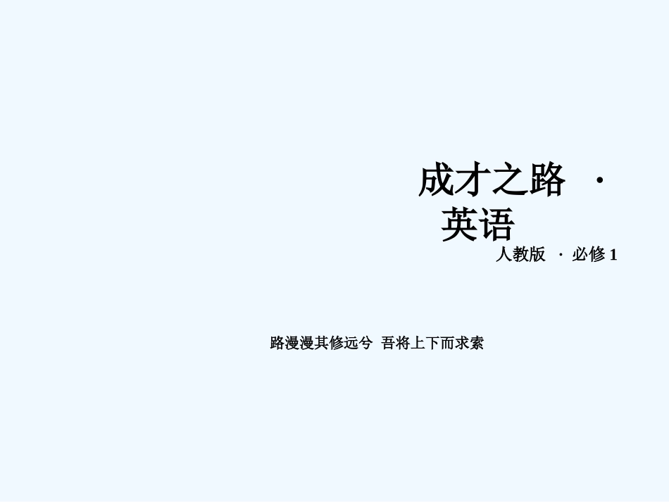 unit-5-section-2_第1页
