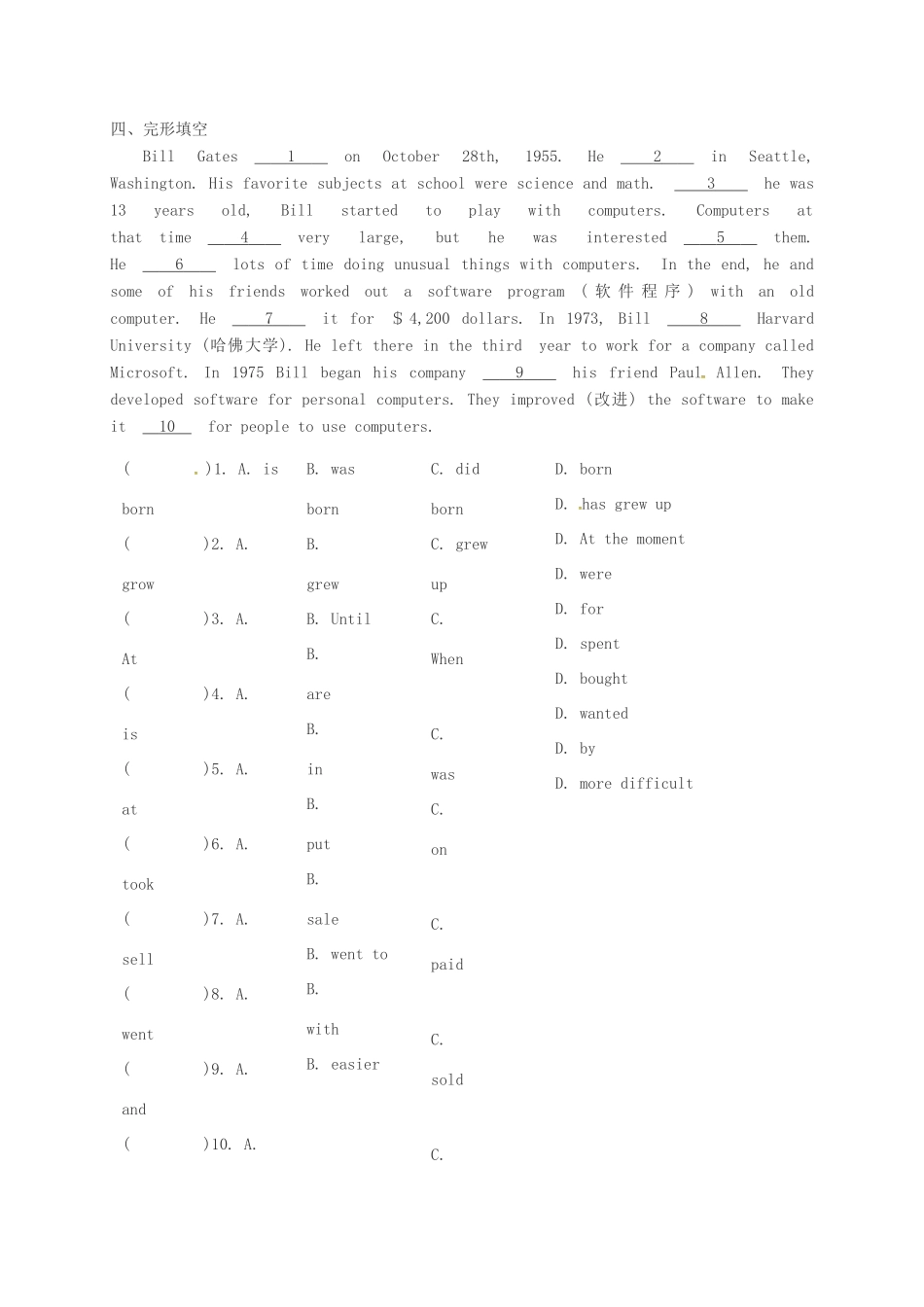 山东省淄博市高青县八年级英语下册 Unit 1 When was he born检测题 鲁教版五四制试卷_第2页
