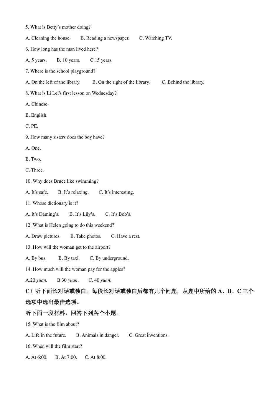 天津市中考英语真题试卷(pdf，含解析)试卷_第2页