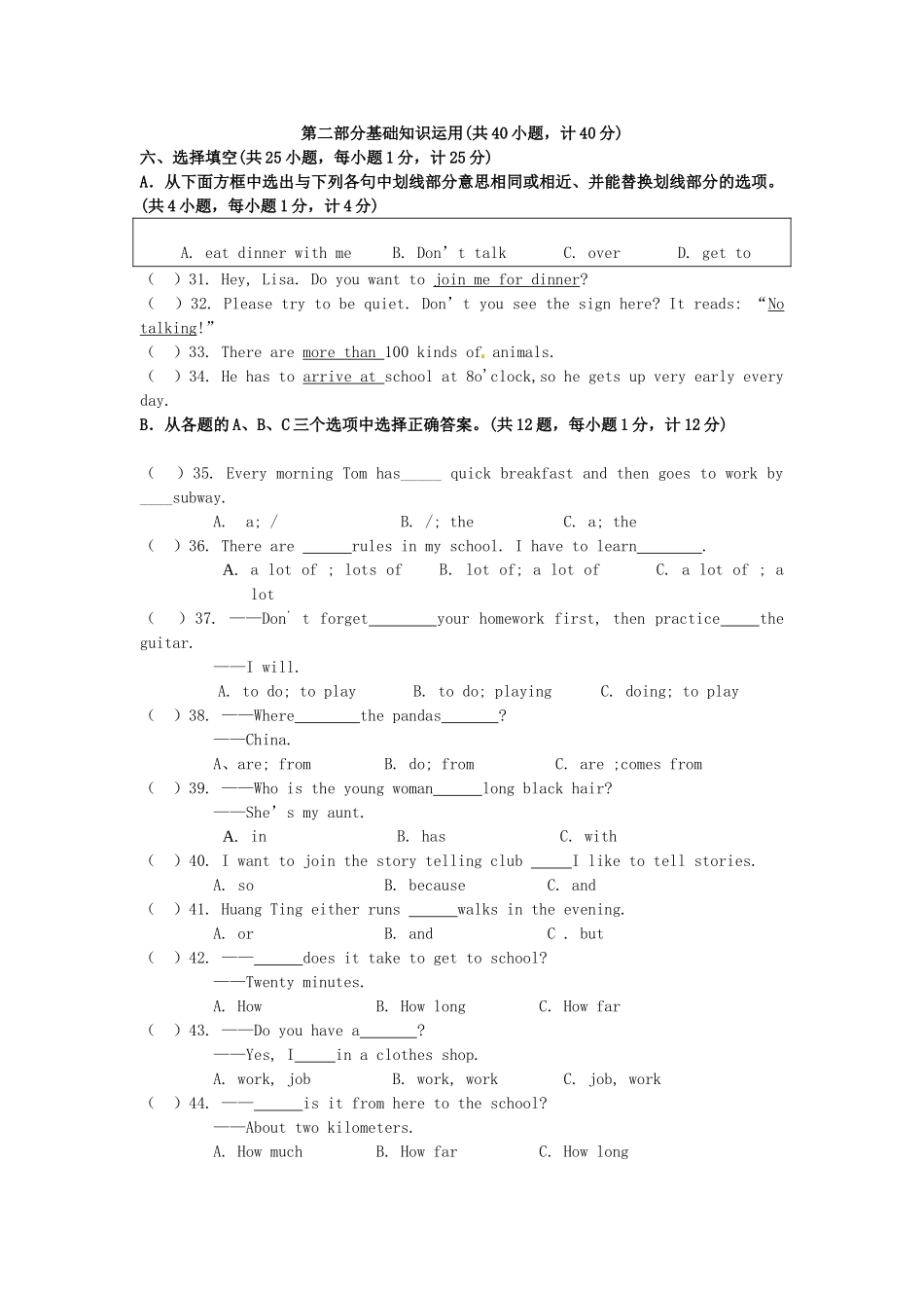 四川省成都市七年级英语下学期期中试卷_第3页
