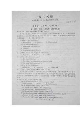 山东省高密市09-10年高二英语上学期期中考试新人教版试卷