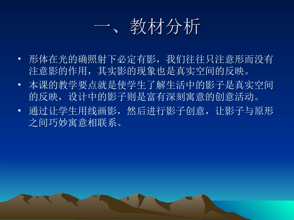 奇特的视觉图形_第2页