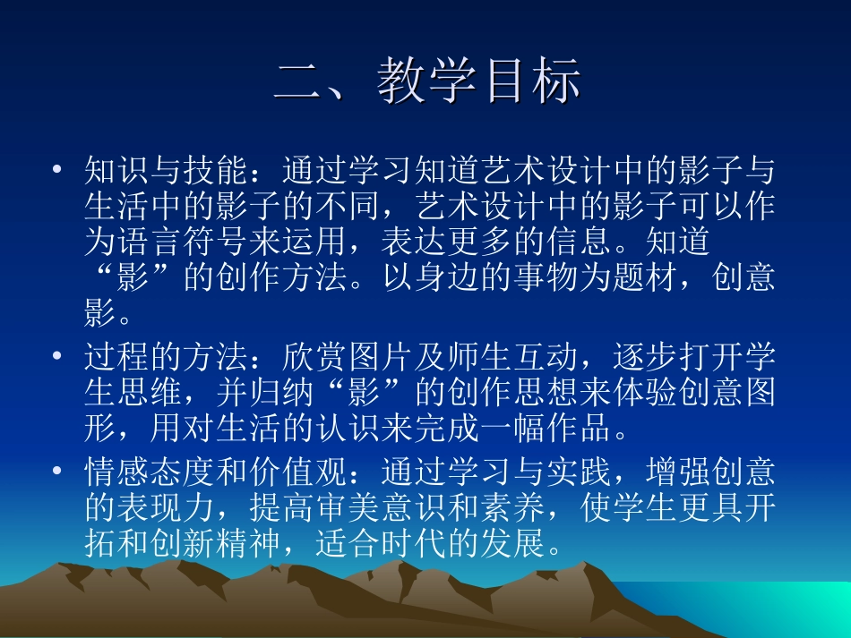 奇特的视觉图形_第3页