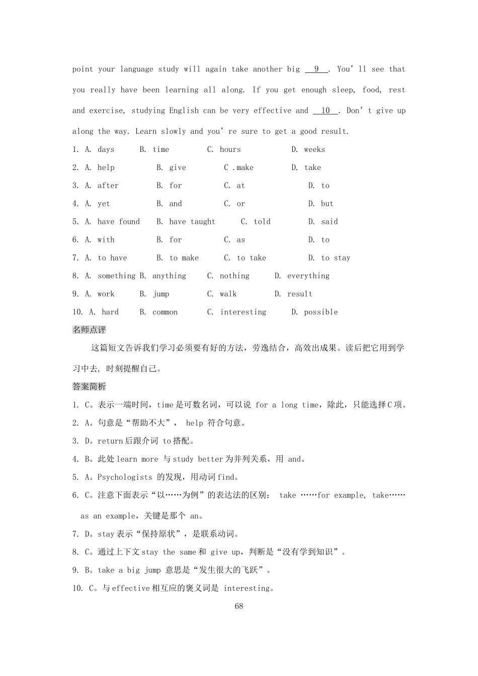 中考英语完形填空训练及解析23 人教新目标版试卷_第3页