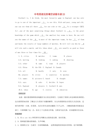 中考英语完形填空训练及解析23 人教新目标版试卷