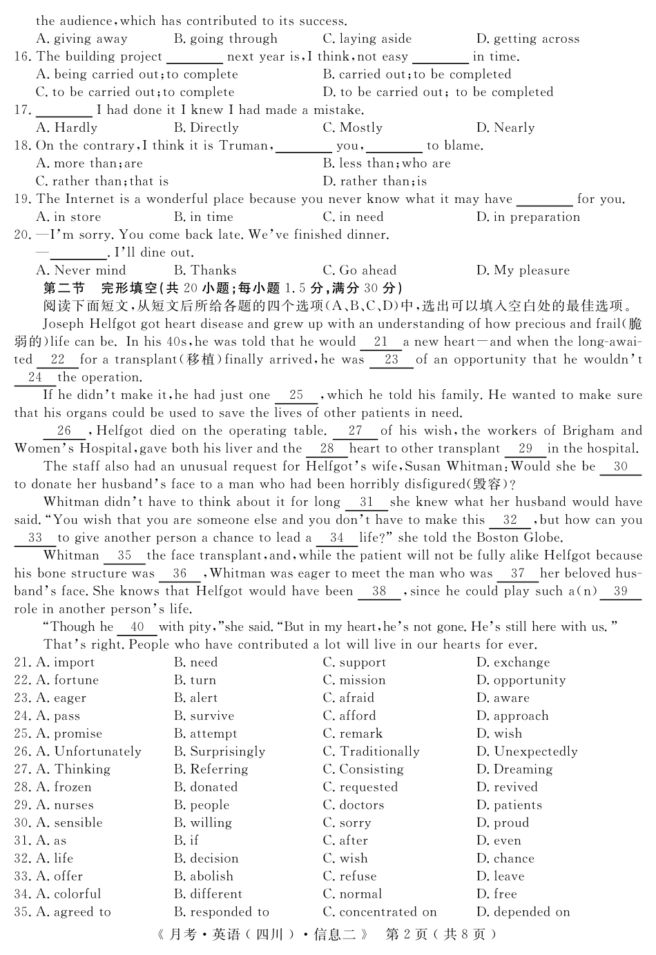 四川省高三英语信息卷二试卷_第2页