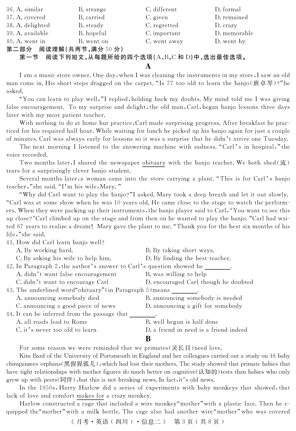 四川省高三英语信息卷二试卷_第3页