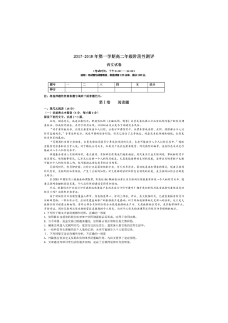 山西省太原市_高二语文上学期阶段性测评期中试卷扫描版试卷