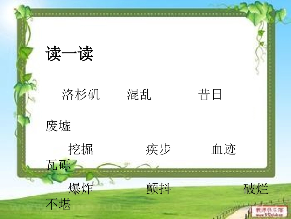 地震中的父与子课件_第3页