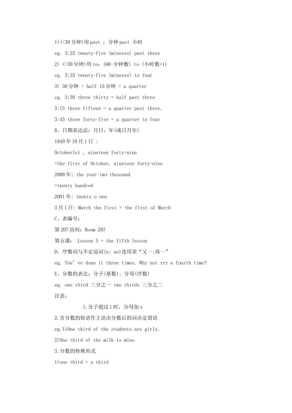 中考英语语法特辑 数词试卷_第2页