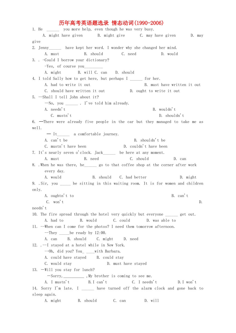 历年高考英语题选录 情态动词1990-苏教版试卷_第1页