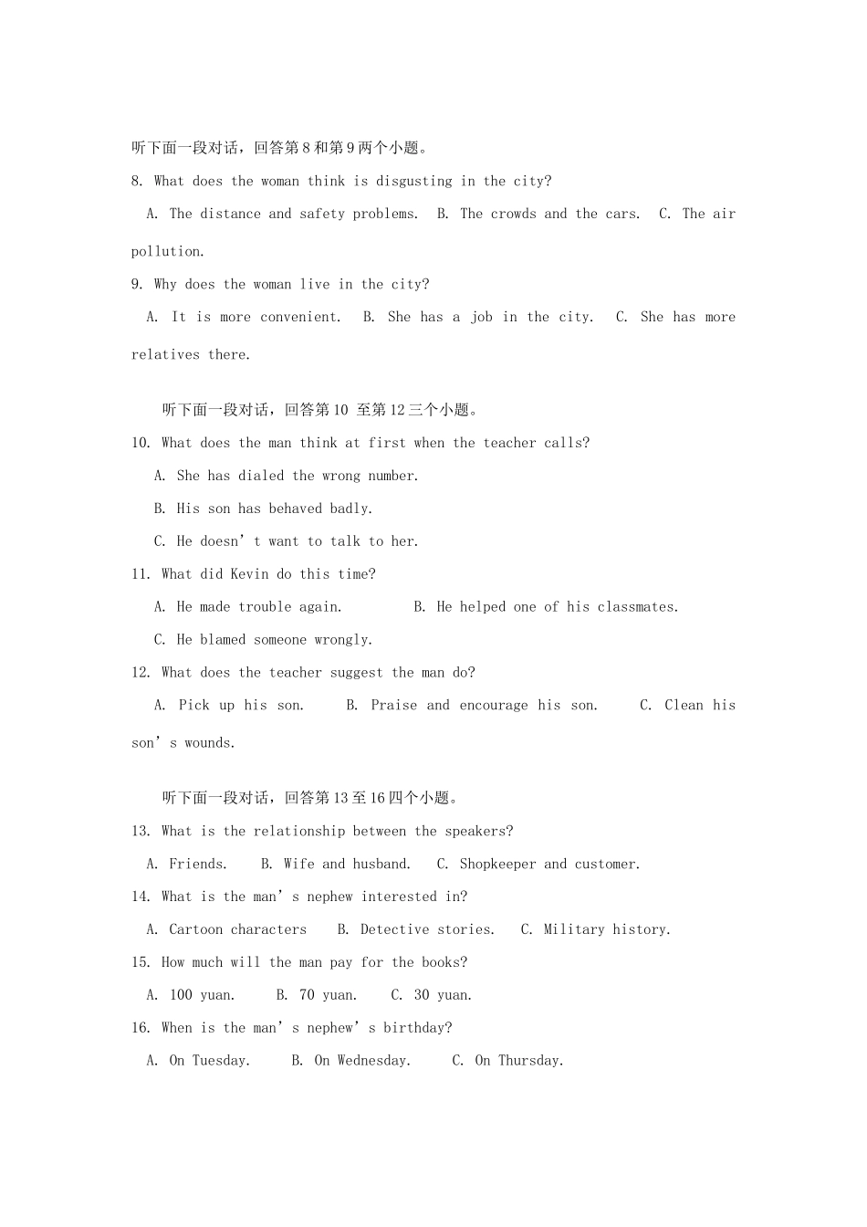 山西省太原市高二英语下学期期中试卷新人教版试卷_第2页