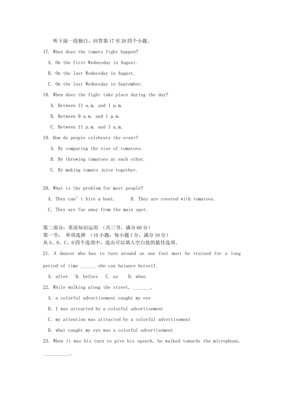 山西省太原市高二英语下学期期中试卷新人教版试卷_第3页