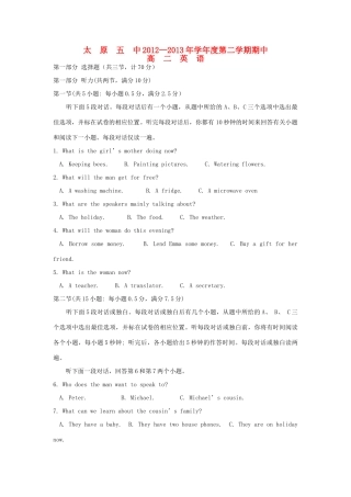 山西省太原市高二英语下学期期中试卷新人教版试卷