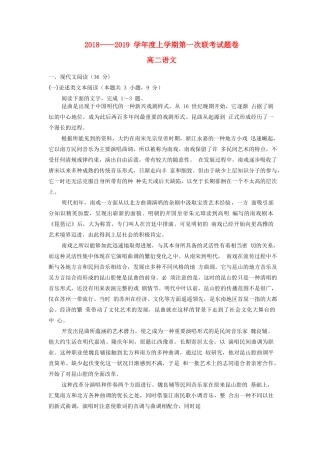 商丘一高_高二语文上学期第一次联考1月试卷