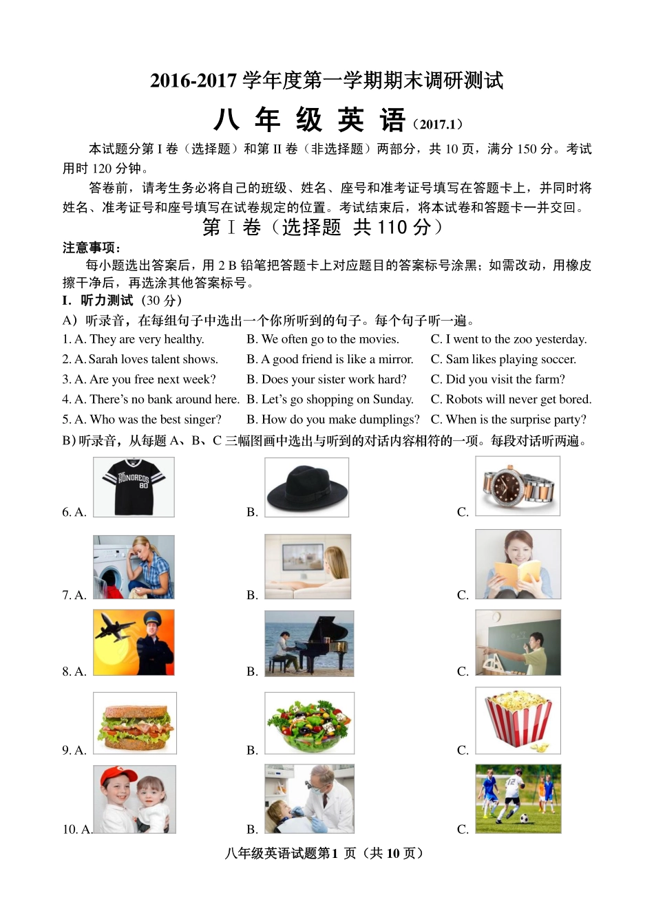 山东省济南市槐荫区 八年级英语上学期期末考试试卷(pdf)试卷_第1页