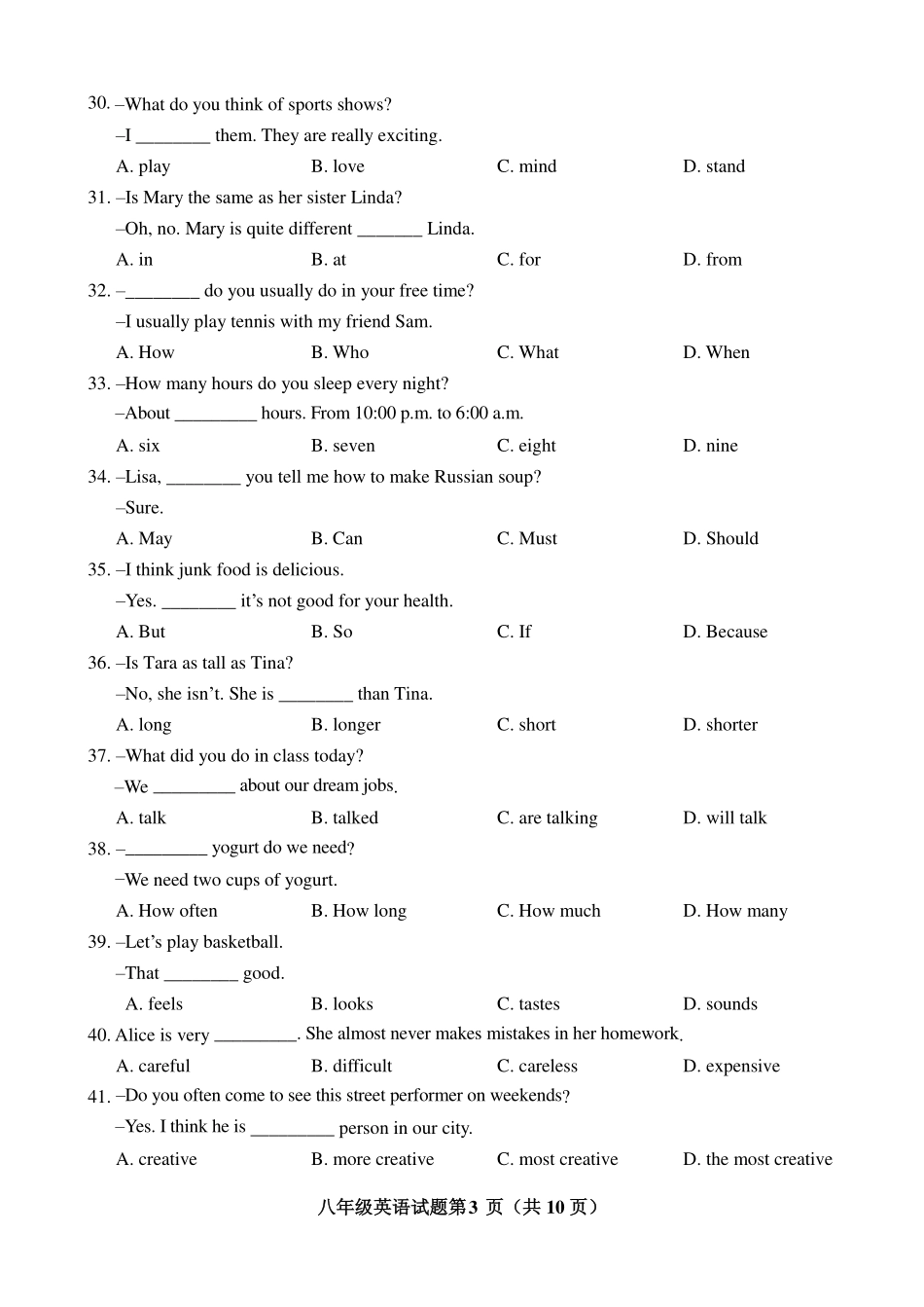 山东省济南市槐荫区 八年级英语上学期期末考试试卷(pdf)试卷_第3页