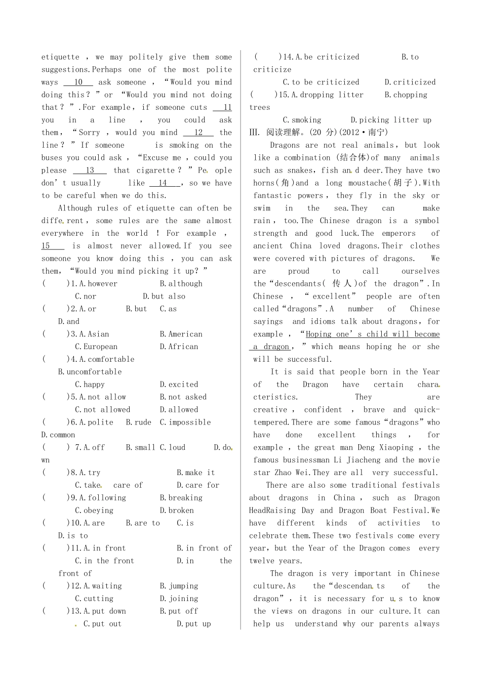 中考英语 测试篇17 人教新目标版试卷_第2页