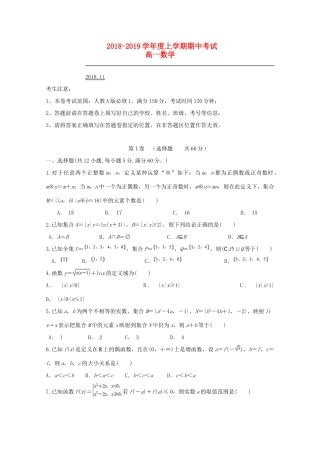 安徽省滁州市定远县西片区高一数学上学期期中试卷
