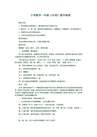 如何在玩中分类