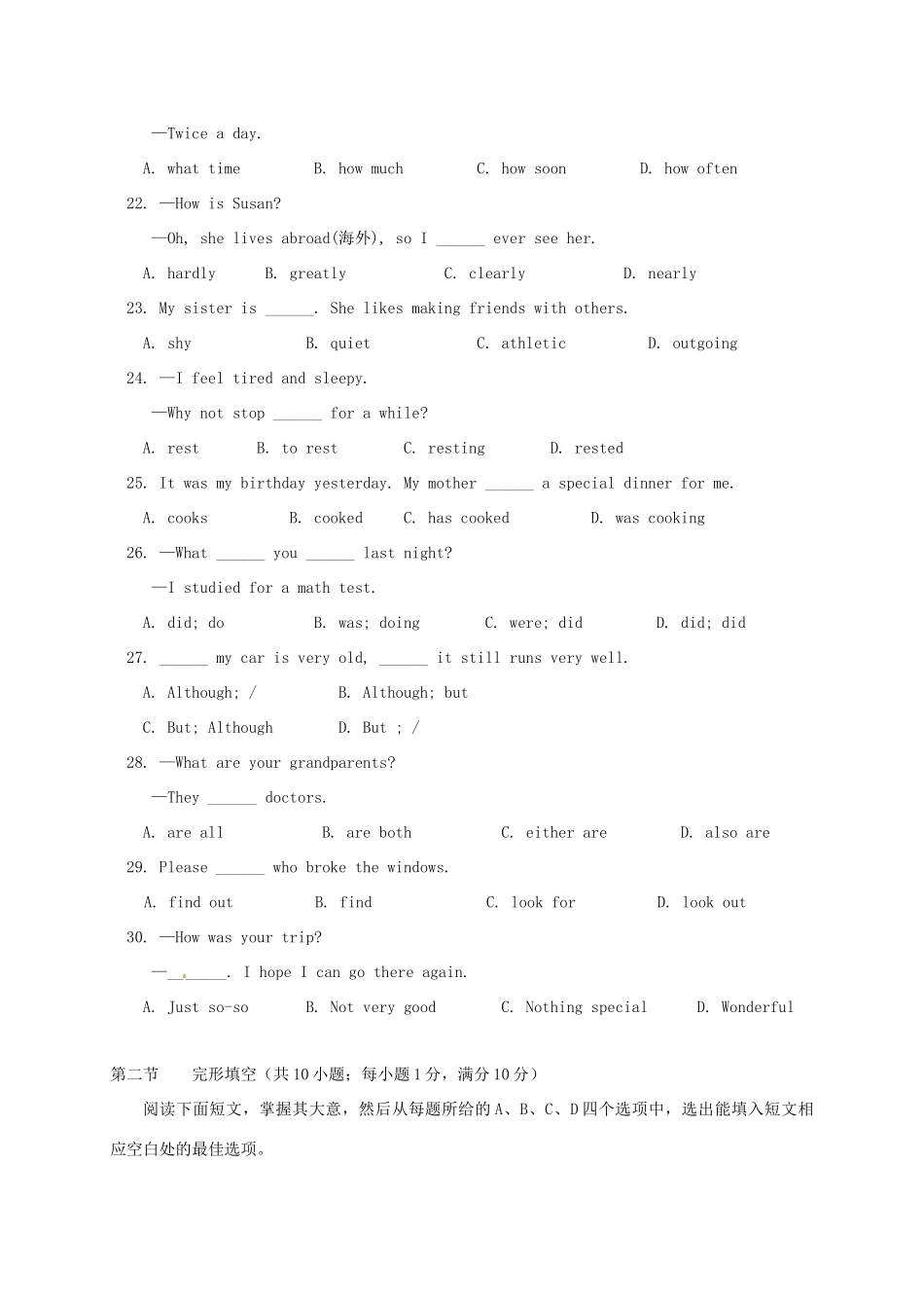 山东省泰安市泰山区八年级英语上学期期末学情检测试卷 人教新目标版五四制试卷_第3页