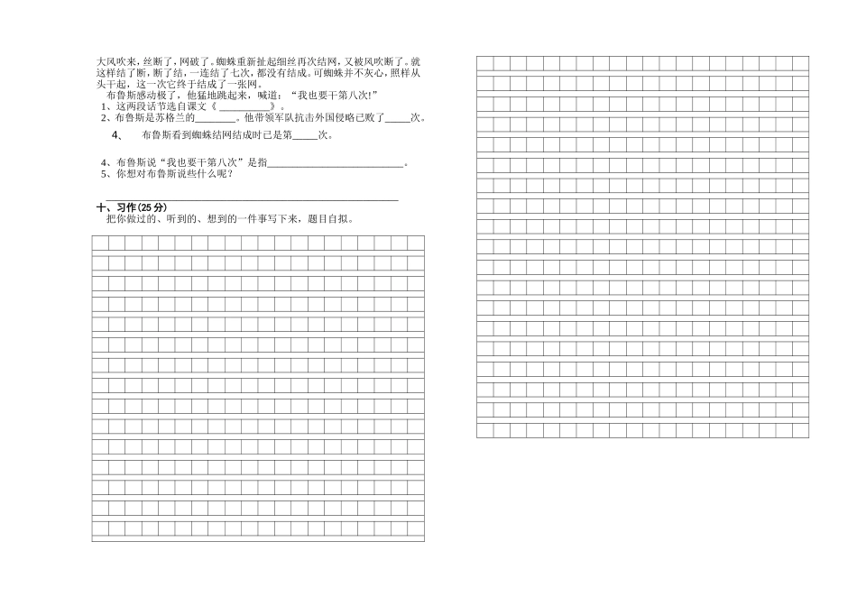 苏教版国标本三年_第2页