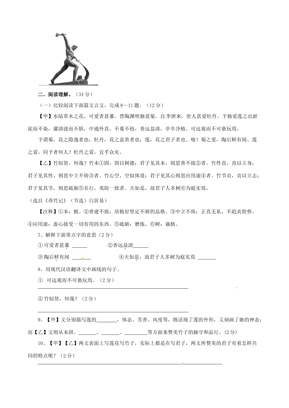 安徽省合肥市新城学校八年级语文上学期期末考试试卷试卷_第3页