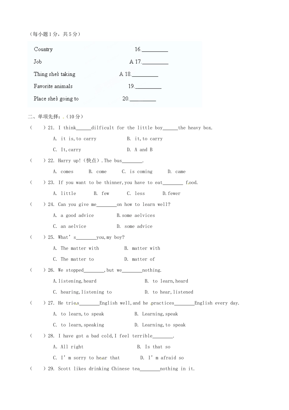 山东省嘉祥县八年级英语第一次考试试卷 人教新目标版试卷_第2页