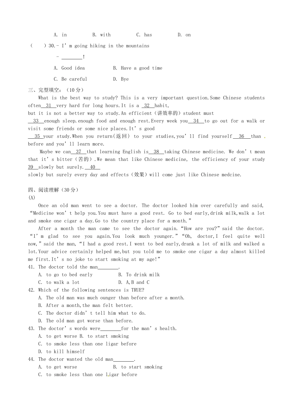 山东省嘉祥县八年级英语第一次考试试卷 人教新目标版试卷_第3页