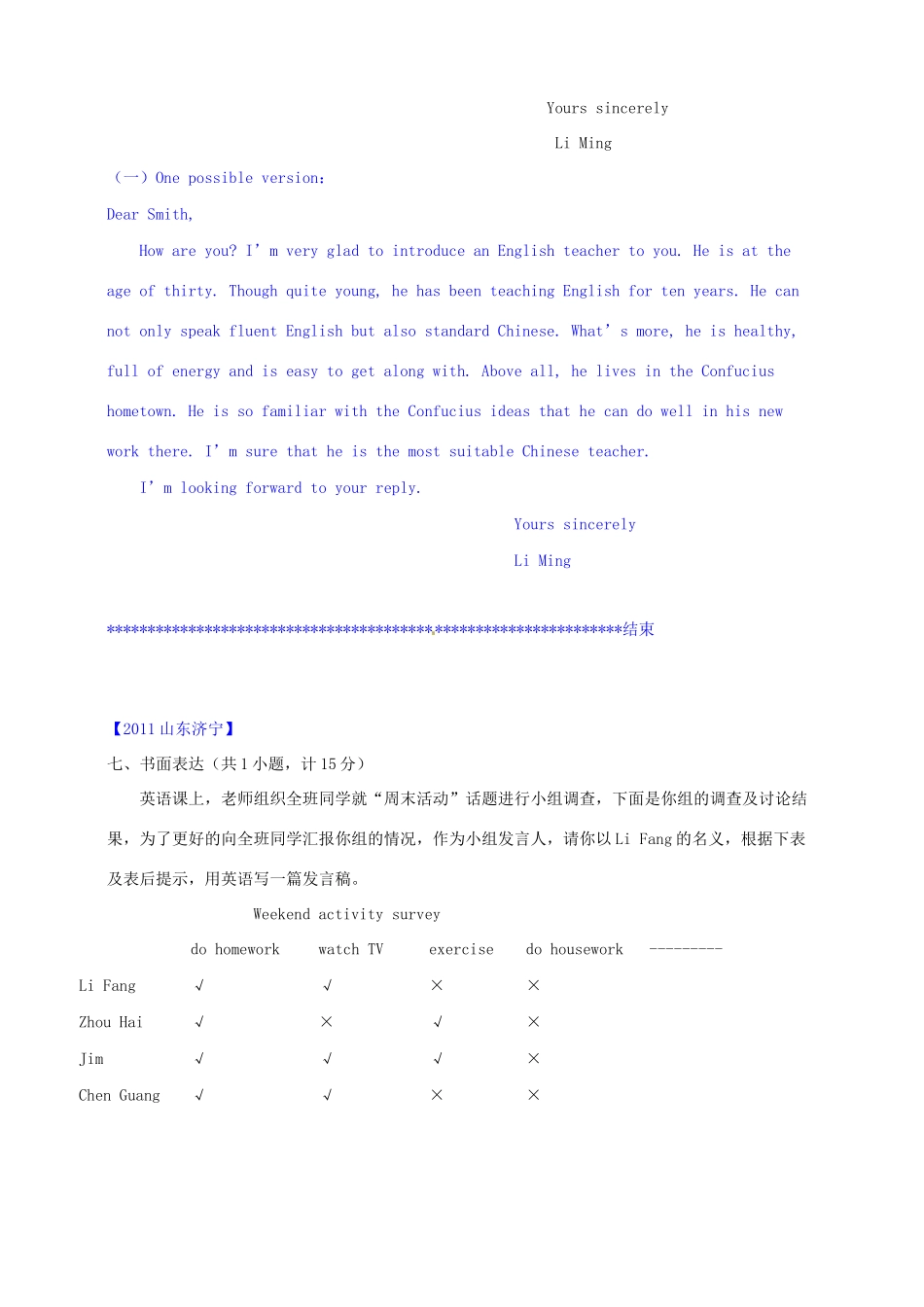 中考英语复习 书面表达第2集试卷_第3页