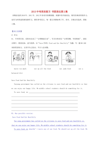 中考英语复习 书面表达第2集试卷