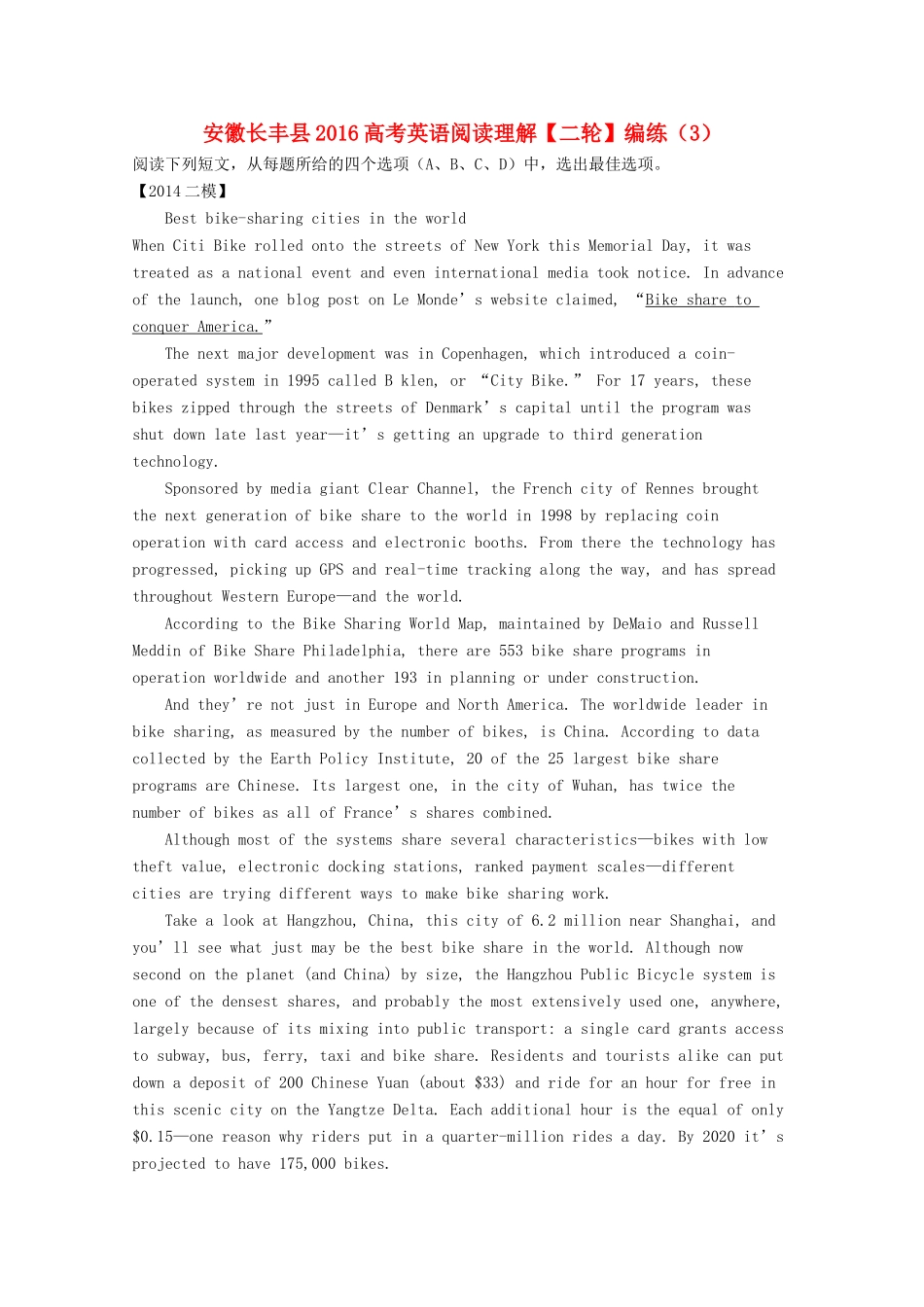 安徽省长丰县高考英语二轮复习 阅读理解编练(3)试卷_第1页