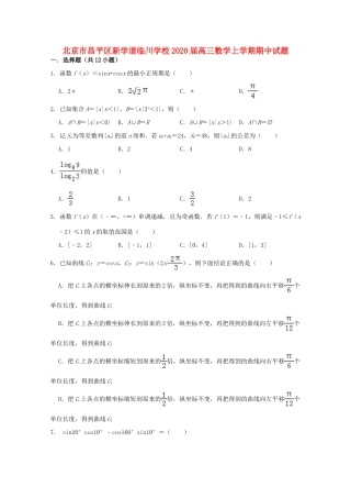 高三数学上学期期中试卷