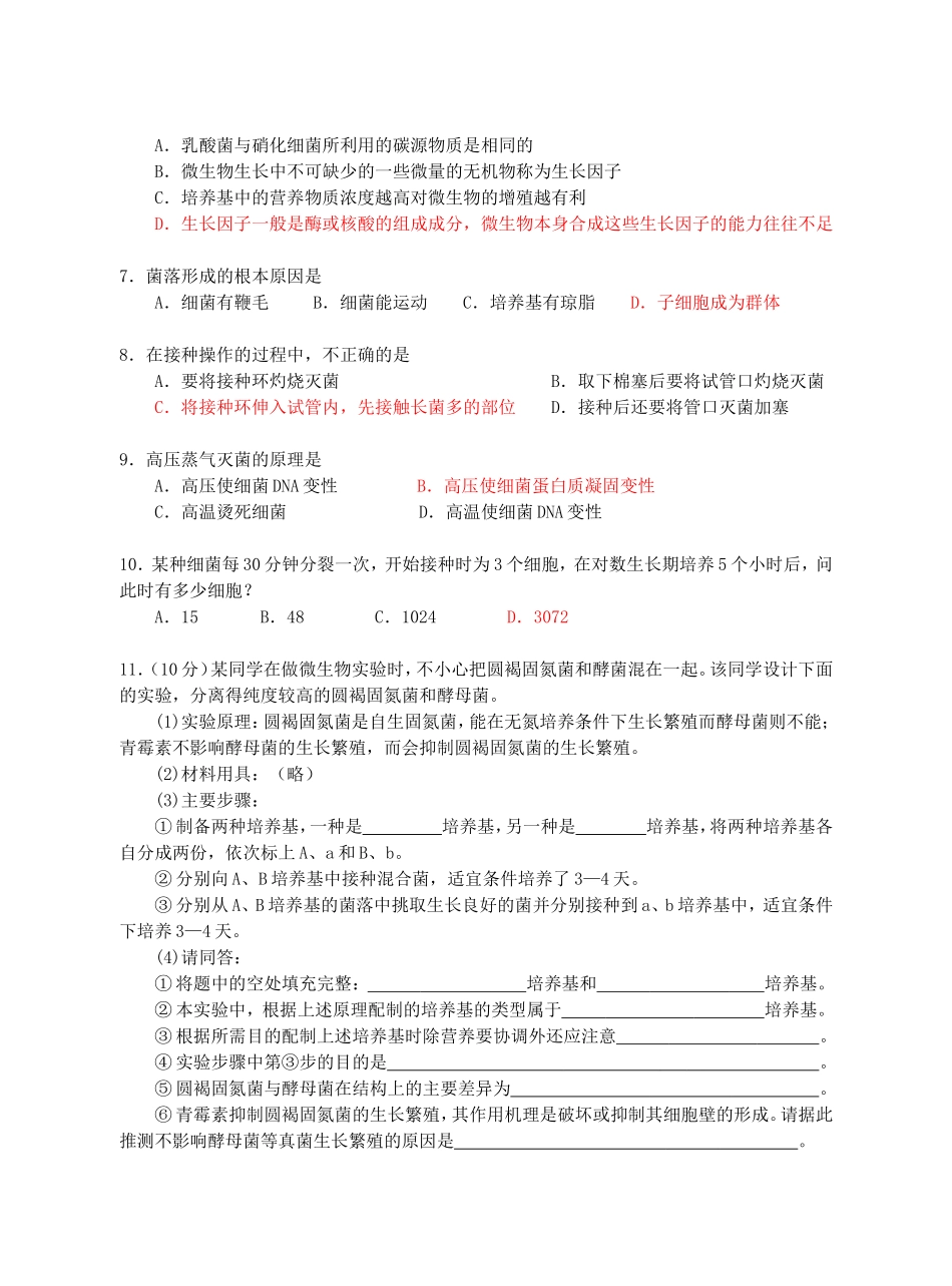 高二数学数学选修2-3第一章计数原理练习_第2页