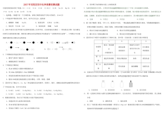 初中化学竞赛初赛试题